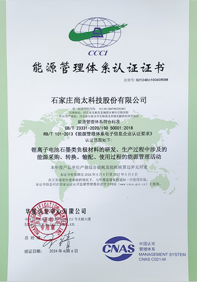 ISO 50001 能源治理系统证书.jpg